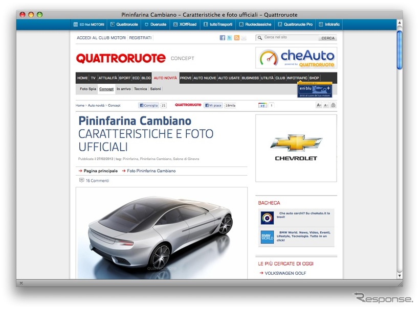 ピニンファリーナのコンセプトカー、カンビアーノの公式画像をリークしたイタリアの『QUATTRORUOTE』