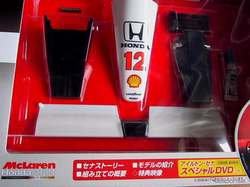 デアゴスティーニ・ジャパン『週刊マクラーレン ホンダ MP4/4』は京商の精密モデル