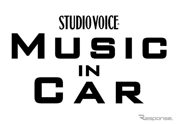 スタジオ・ボイス特別号「MUSIC in CAR 音楽とクルマと僕らの未来」