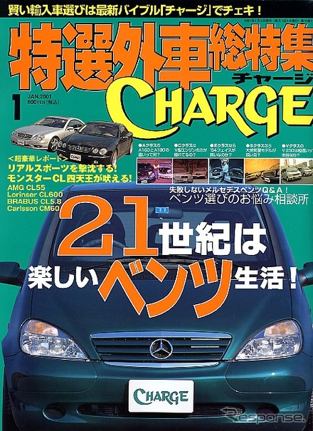 15年20万kmの愛車の記録をCD-ROMにしてメーカーに送った人