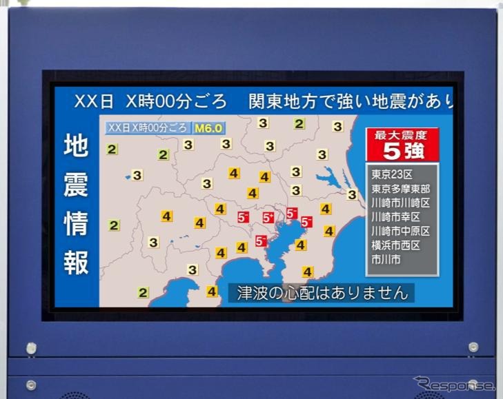 東京メトロ、駅改札ディスプレイで災害情報を発信