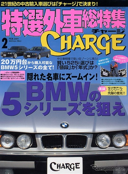 20万円台から! ---BMW『5シリーズ』のすべてを