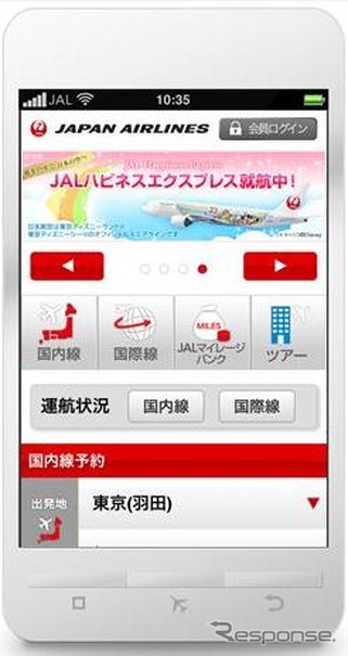 JAL、スマートフォンサイトをリニューアル