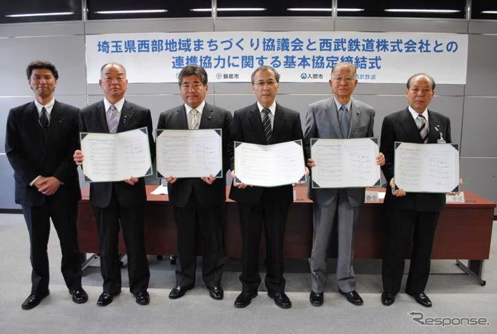 西武鉄道、埼玉県西部地域まちづくり協議会と連携協力で協定を締結