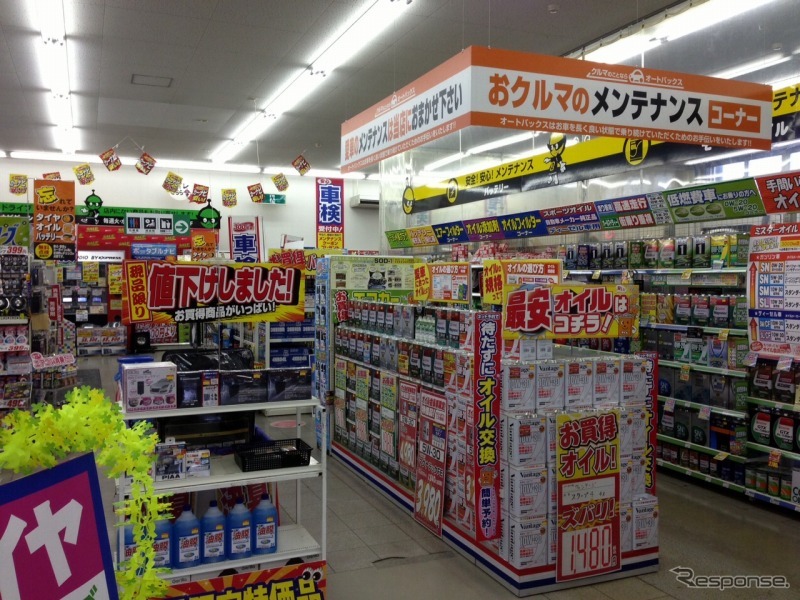 オートバックス氷見店