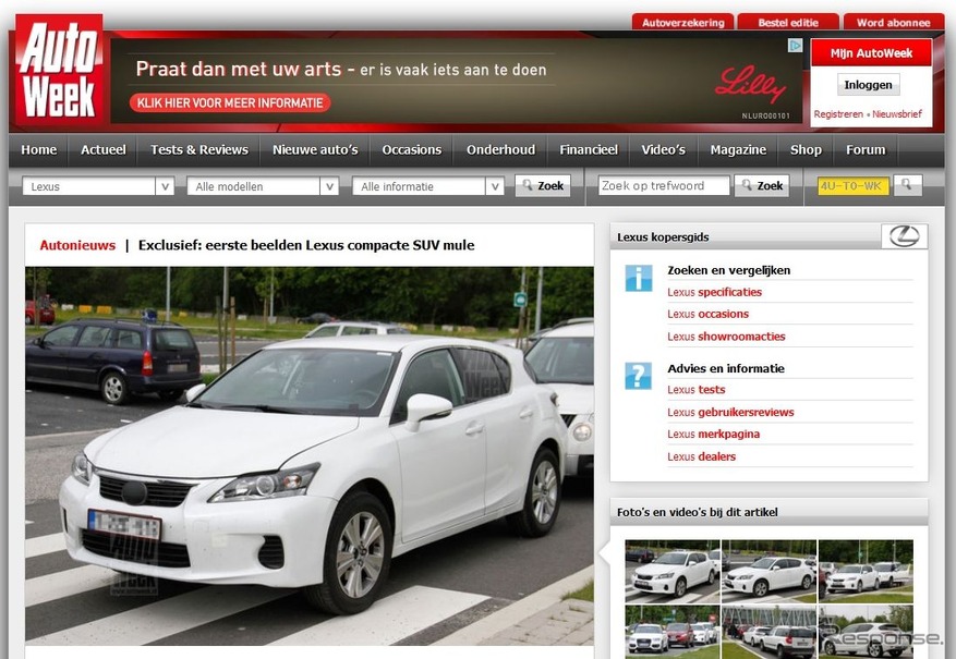 レクサスの小型SUVの開発テストをスクープした『Auto Week』のオランダ版