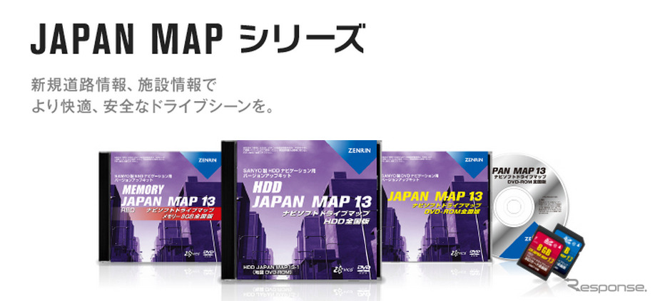 ゼンリン・JAPAN MAP 13