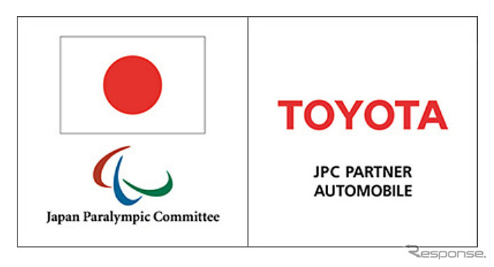 トヨタ自動車が日本パラリンピック委員会のオフィシャルパートナーに