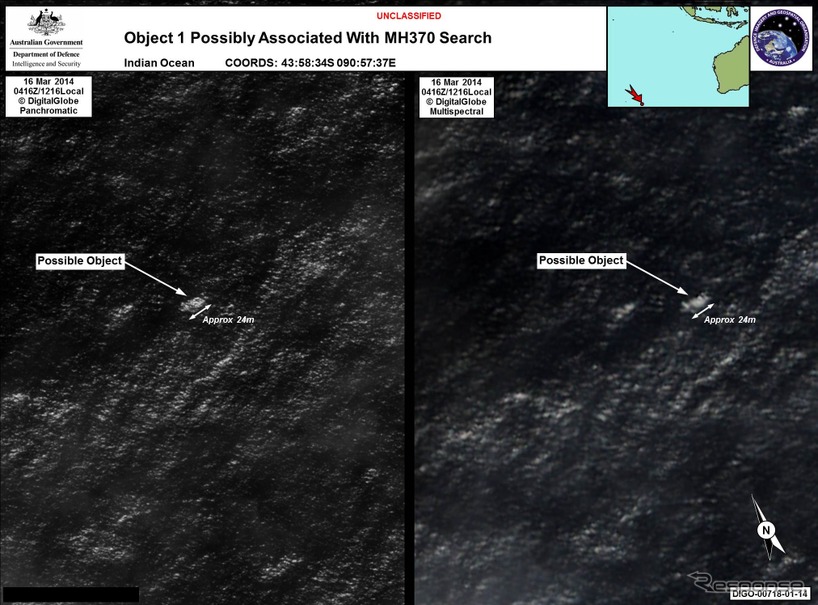MH370便の破片と考えられる物体の衛星画像。長さはおよそ24メートル。インド洋、南緯43度58分34秒、東経90度57分37秒。