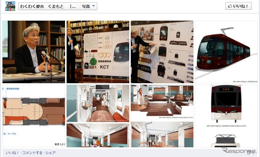 熊本市シティプロモーション課ウェブサイト「わくわく都市くまもと」のフェイスブックページやツイッターで明らかにされた「COCORO」のデザイン。水戸岡鋭治さんがデザインを担当した。