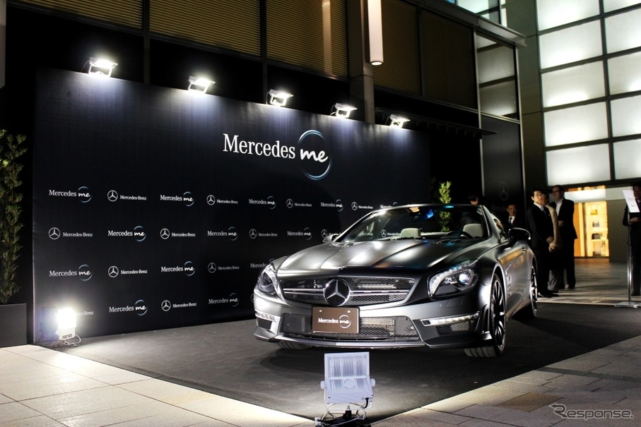 Mercedes Meレセプションパーティ