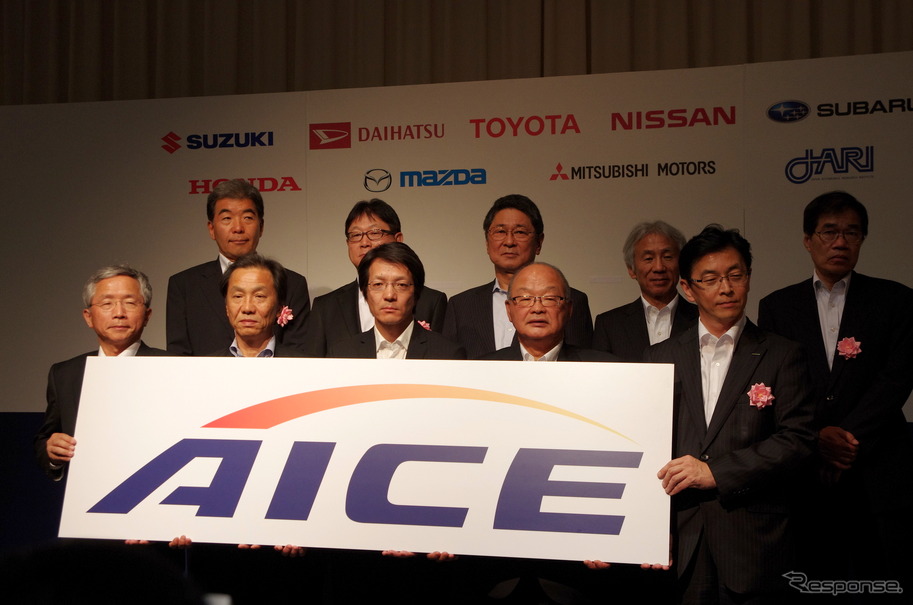 乗用車メーカー8社と日本自動車研究所によるエンジン研究組合が5月19日に東京で発足