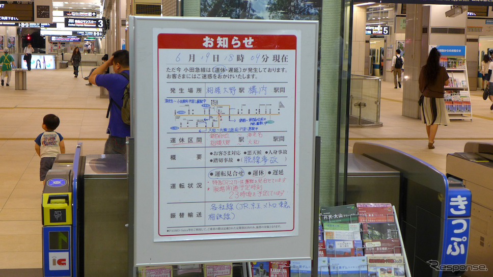 6月19日18時過ぎ、小田急の相模大野駅構内で回送電車が脱線。一部区間で運転を見合わせている。写真は新宿駅に掲出された運休の案内