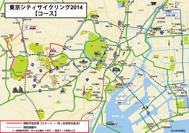 東京シティサイクリングで都内の主要スポットを自転車でつなごう