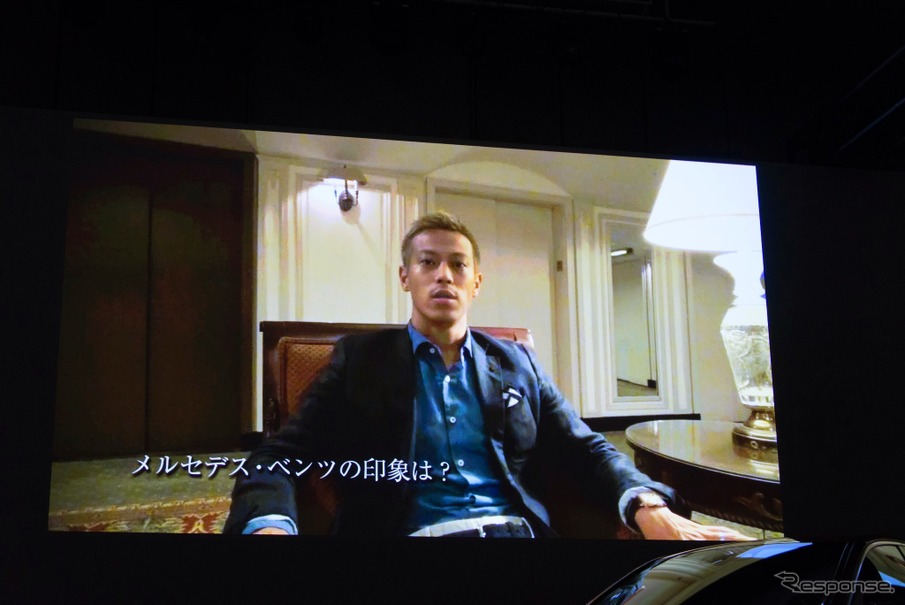 サッカー日本代表の本田圭佑選手、メルセデスベンツ新型Cクラス発表会にビデオコメントを寄せた