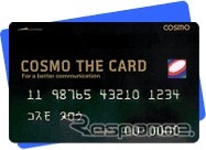 コスモ石油、クレジットカードをETC対応型に切り替え