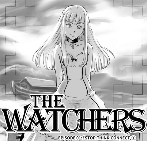ネット犯罪対策啓発Webマンガ「THE WATCHERS」