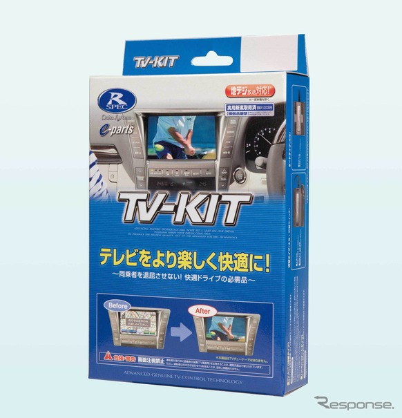 データシステム・TV-KITシリーズ