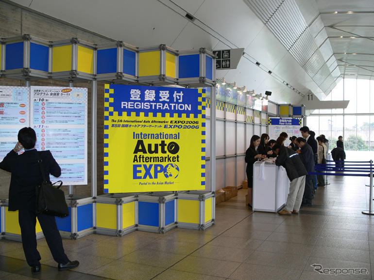 国際オートアフターマーケットEXPOが開幕、244社が出展