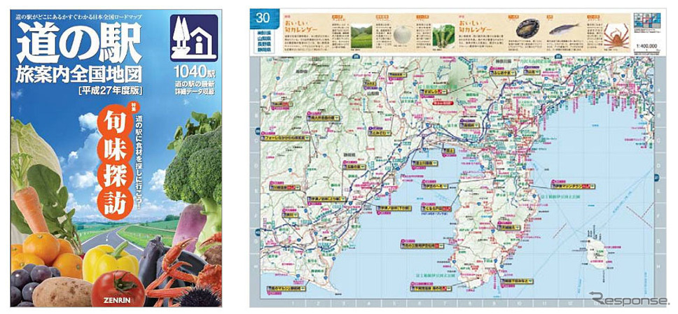 道の駅 旅案内全国地図 平成27年度版
