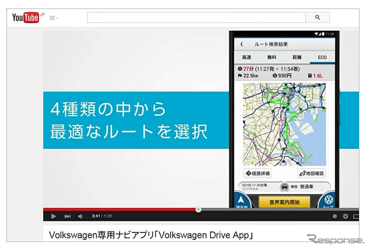Volkswagen Drive App 機能説明動画