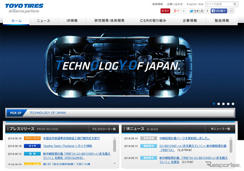 東洋ゴムの新コーポレートサイト