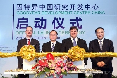 グッドイヤーの中国開発センターの開業式典