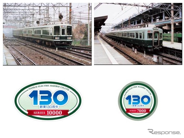旧塗装をまとった1992年頃の10000系（左上）と7000系（右上）。6月13日から旧塗装を復刻した10000系・7000系の計8両が特急サザンで運用される。創業130周年のヘッドマーク（下）も掲出する。