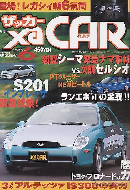【雑誌】「レガシィに6気筒」日本発売は5月下旬---『XaCAR』