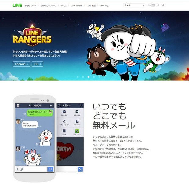 LINE