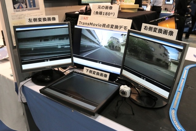 「TransMovie」を使った視点変換の技術展示。車のダッシュボードに設置した180度カメラの映像を左、右、下側の3視点に分割＆補正して表示していた（撮影：防犯システム取材班）