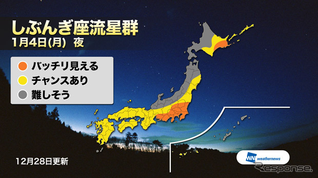 1月4日夜の天気予想