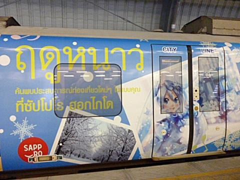 バンコクの高架電車に初音ミク　札幌市が観光プロモーション