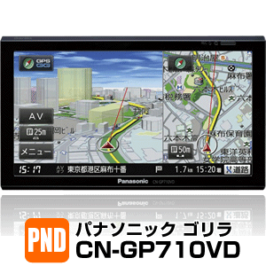 パナソニック ゴリラ CN-GP710VD