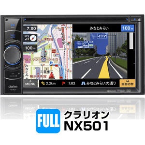 クラリオン NX501