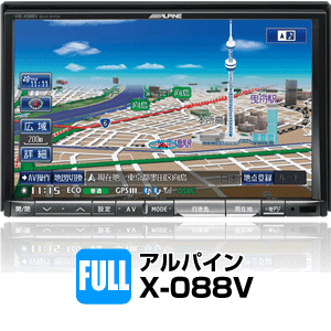アルパイン X-088V