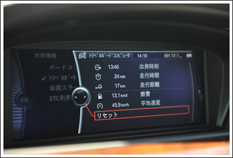 各種走行情報を表示できるiDriveのモニター