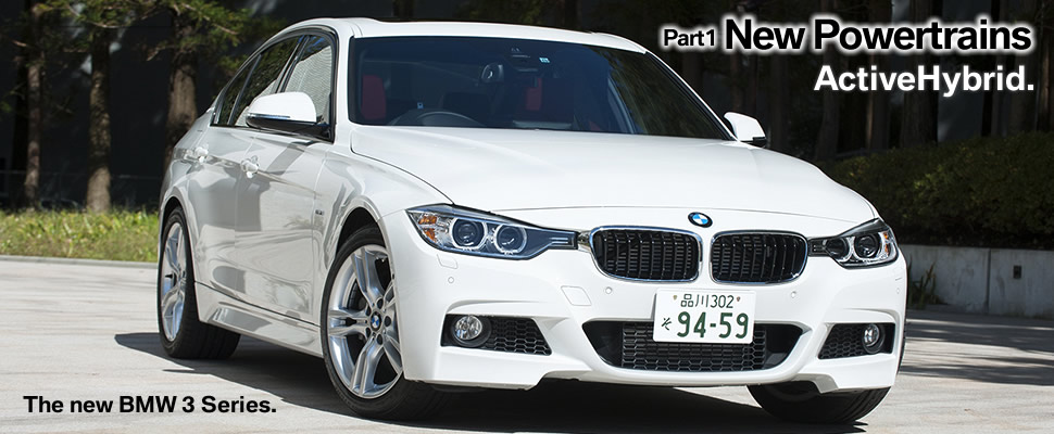 Part 1　New Powertrains　ActiveHybrid.