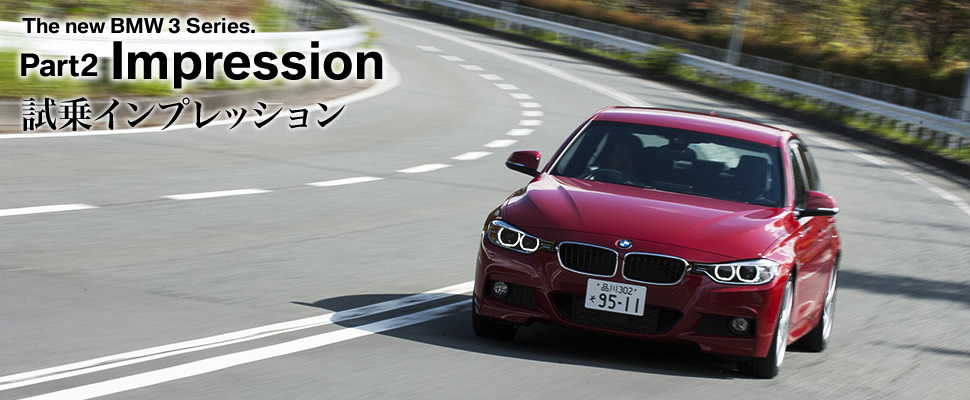 Part 1　New Powertrains　爽快なガソリン・エンジン、未来を予感させるハイブリッド。
