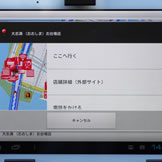 施設情報の詳細。外部サイトに接続して店舗の詳細を確認することも可能
