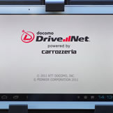 ドライブネットの起動画面。アプリはパイオニア（カロッツェリア）が共同開発をしている。