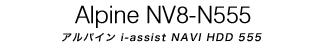 Alpain NV8-N555
