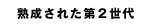 줿2