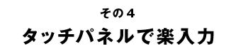 4åѥͥǳ