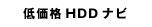 HDDʥ