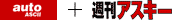 auto ASCII + 