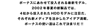 ܡʥˤ碌ǿǥ롣
2002ǯղƤοʤǤϡ.....