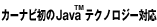 ʥӽJava(TM)ƥΥб