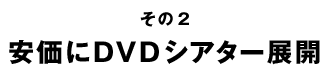 2²DVDŸ