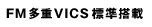 FM¿VICSɸ